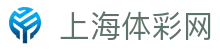 上海体彩网官网-上海福利彩票安全购彩-上海体彩网